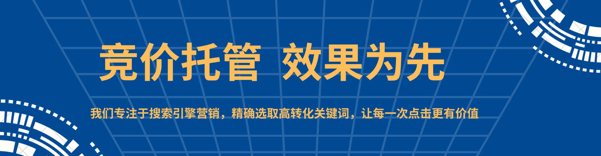 龙沙谷歌sem