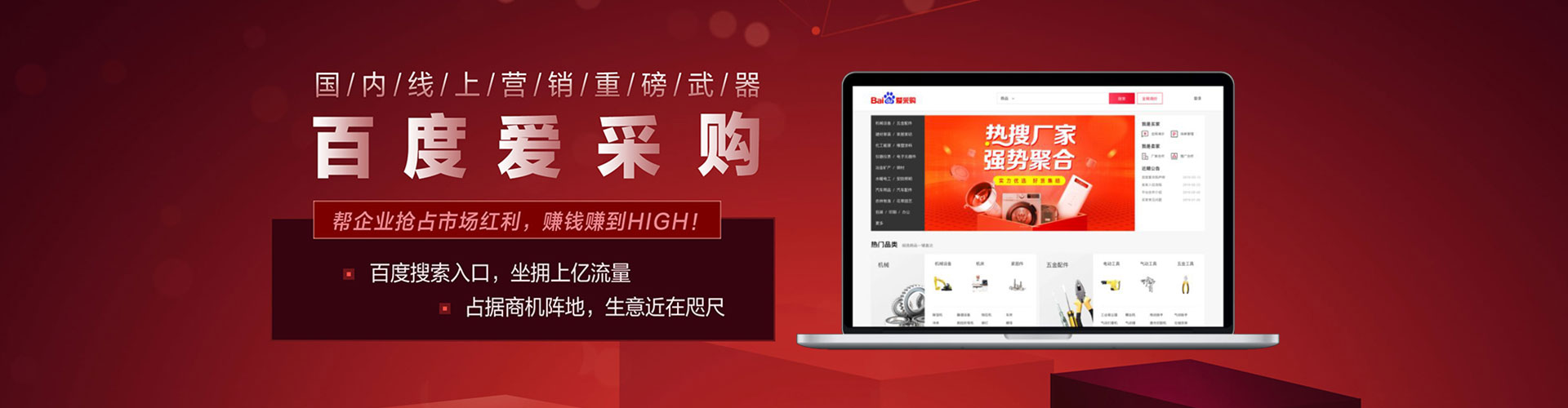 龙沙百度运营推广